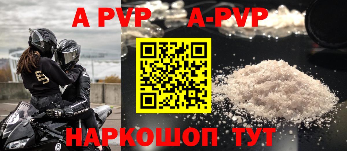 A PVP СК КРИС  A-PVP мука  Alpha PVP СК  Вход с VPN  Артёмовский 