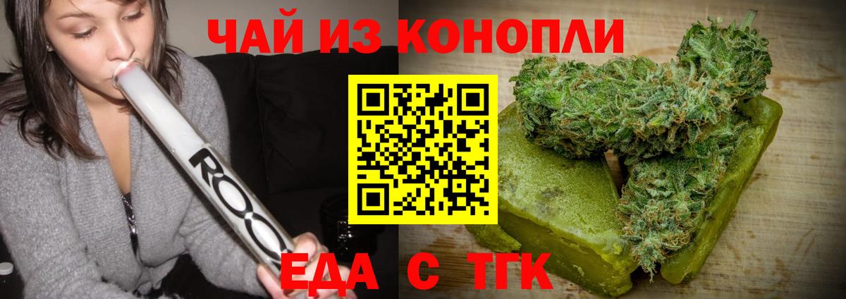 Cannafood конопля Артёмовский