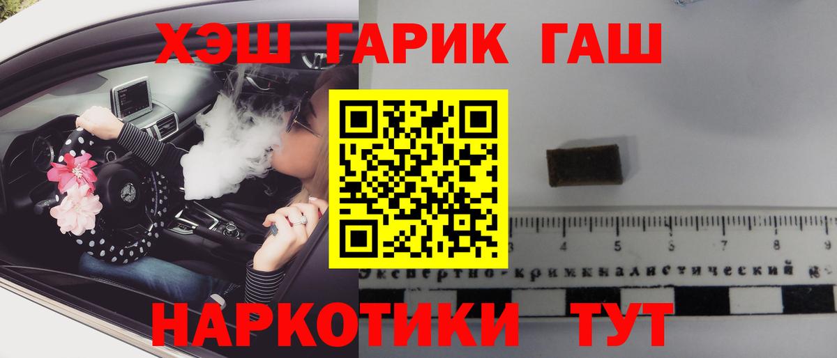 Гашиш гарик  Вход с VPN  купить наркоту  Артёмовский  Гашиш гарик 