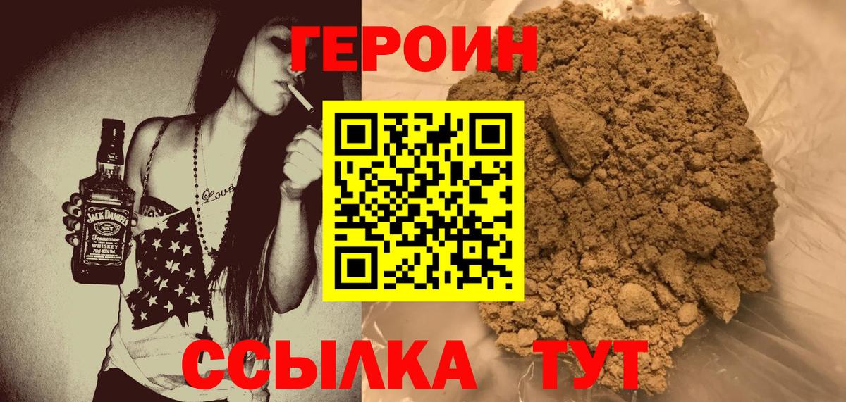 Героин Heroin Артёмовский