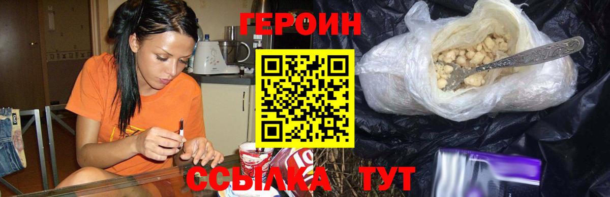 Артёмовский  ГЕРОИН белый  Вход с VPN 