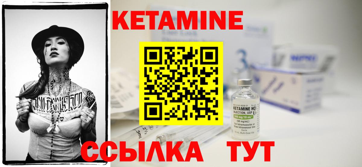 КЕТАМИН VHQ  Вход с VPN  Кетамин VHQ  Артёмовский 