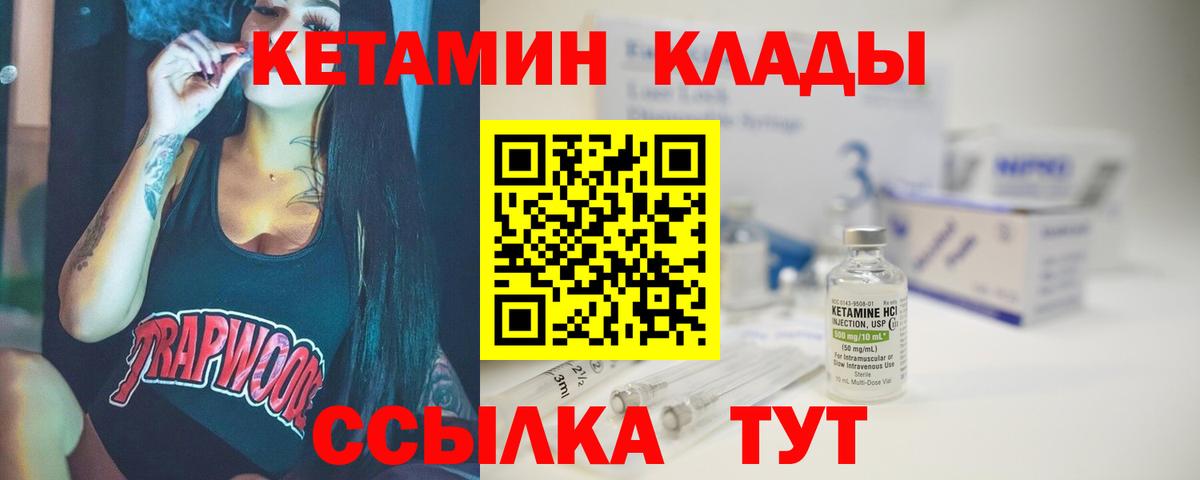 КЕТАМИН VHQ Артёмовский