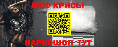метамфетамин Абакан