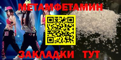 метамфетамин Абакан