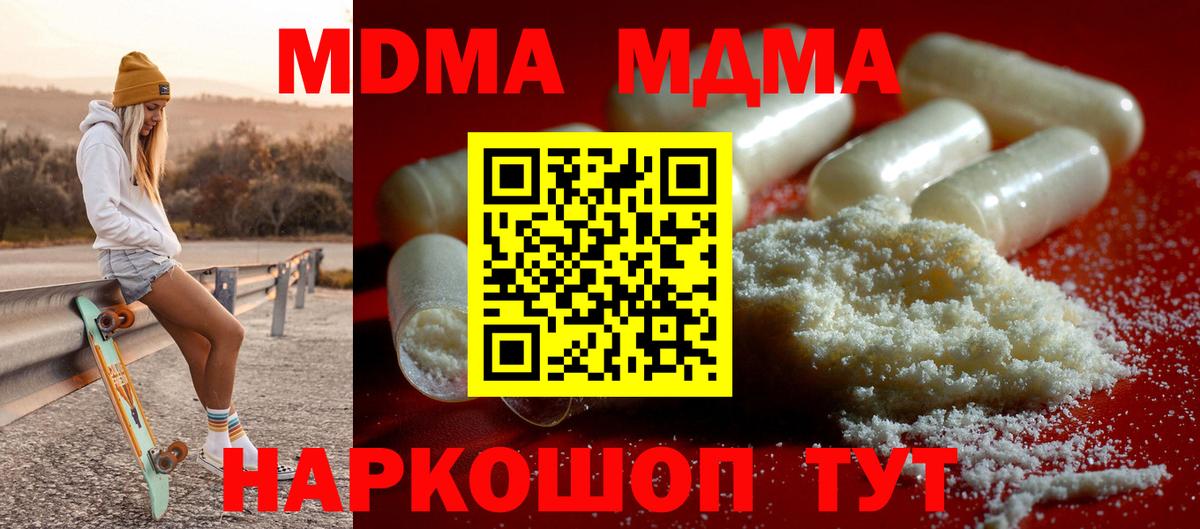Артёмовский  MDMA молли  МДМА Molly  Вход с VPN 
