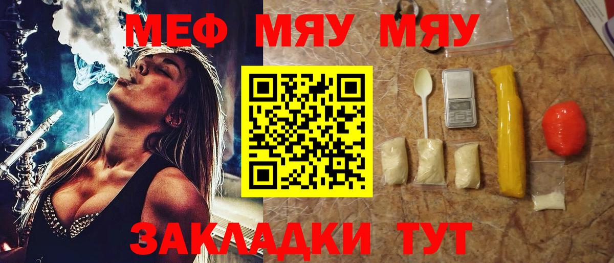 Артёмовский  Мефедрон мука  МЯУ-МЯУ мяу мяу  МЕФ  Вход с VPN 