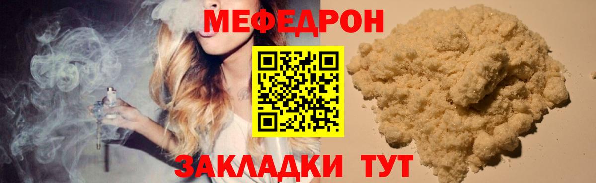 Мефедрон мука Артёмовский