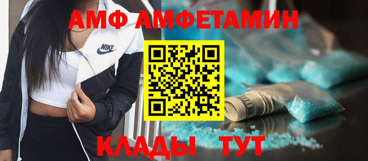 Метамфетамин Methamphetamine  Вход с VPN  Артёмовский 