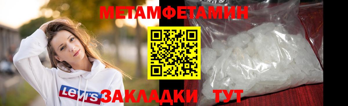 Метамфетамин винт Артёмовский