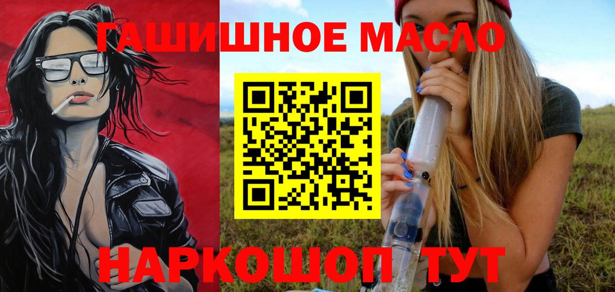Дистиллят ТГК THC oil  наркота  Вход с VPN  Артёмовский  ТГК THC oil 